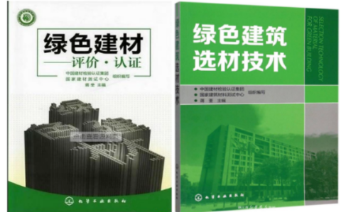 蚌埠防腐地坪公司参编《绿色建材评价 高固体分防腐蚀涂料》国家团体标准