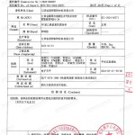 蚌埠重防腐地坪,蚌埠超强耐腐蚀涂料-缩略图3